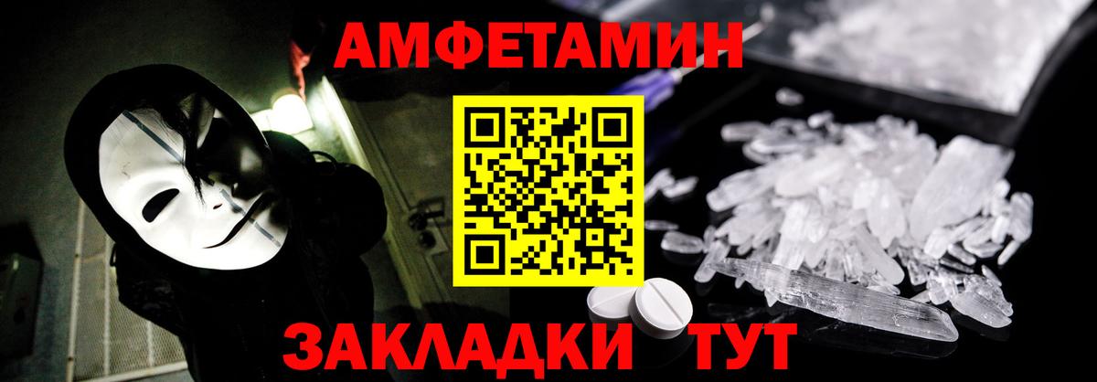 Amphetamine Розовый Сатка