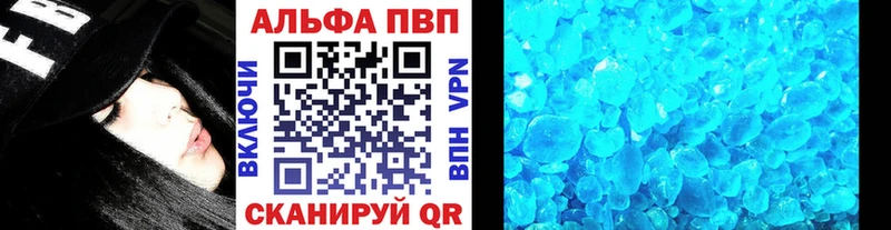 APVP Соль  Сатка 