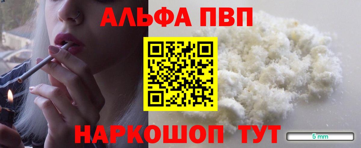 Alpha PVP кристаллы Сатка