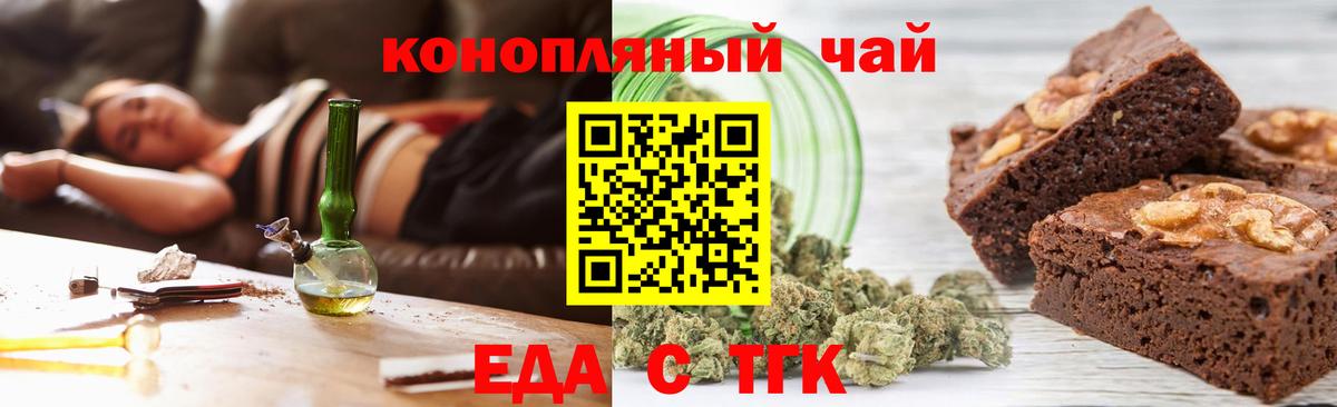 Сатка  Canna-Cookies конопля  Вход с VPN 