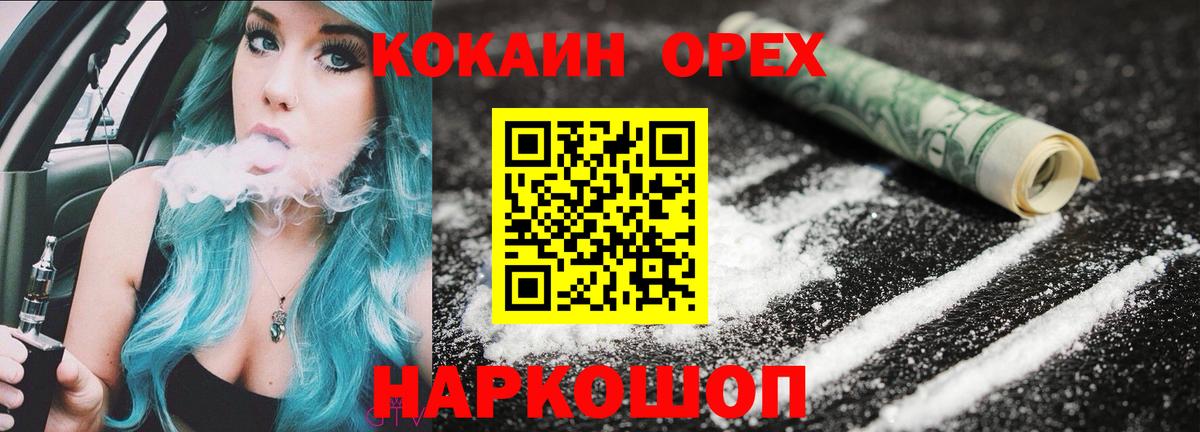 Кокаин 98%  Вход с VPN  КОКАИН  купить закладку  Кокаин Fish Scale  Сатка 