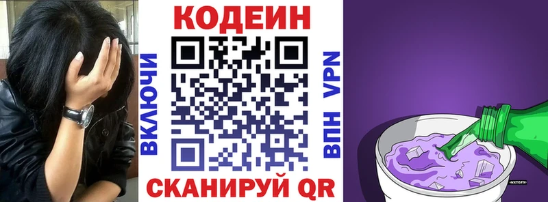 МЕГА ссылки  как найти   Сатка  Кодеиновый сироп Lean Purple Drank 