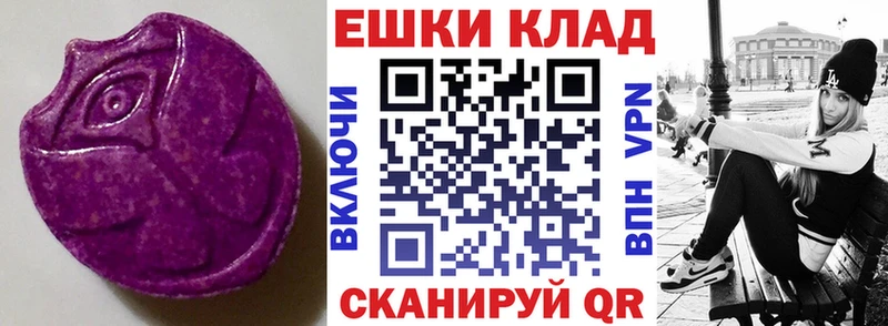 Ecstasy 250 мг Сатка