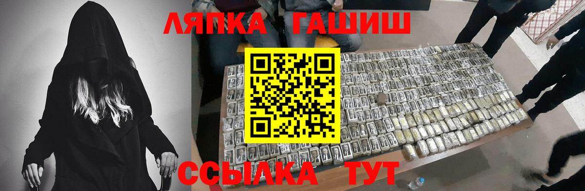ГАШ  ГАШ VHQ  Вход с VPN  Гашиш индика сатива  Сатка 