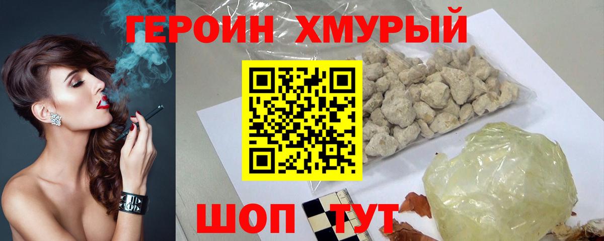 ГЕРОИН герыч  Героин  Сатка  Вход с VPN 