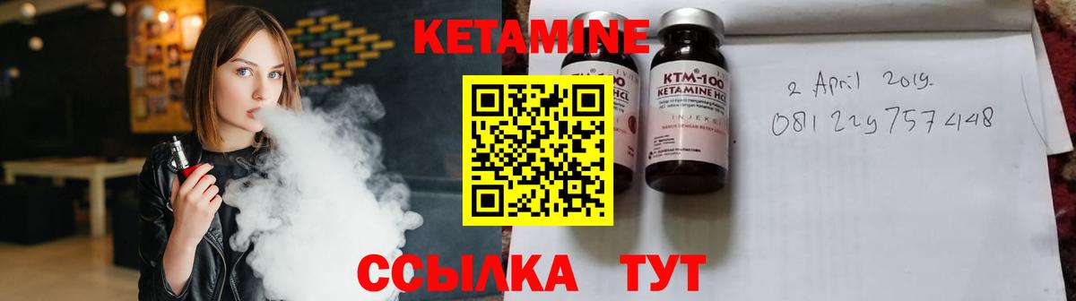 Кетамин VHQ  Вход с VPN  Сатка 