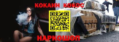 синтетический гашиш Ливны