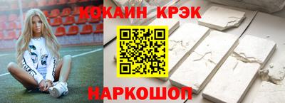 кокаин премиум Лесосибирск