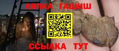 синтетический гашиш Ливны