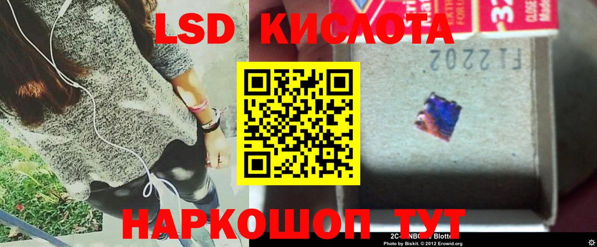 LSD-25 экстази ecstasy  LSD-25 экстази кислота  ЛСД экстази  Вход с VPN  Сатка 