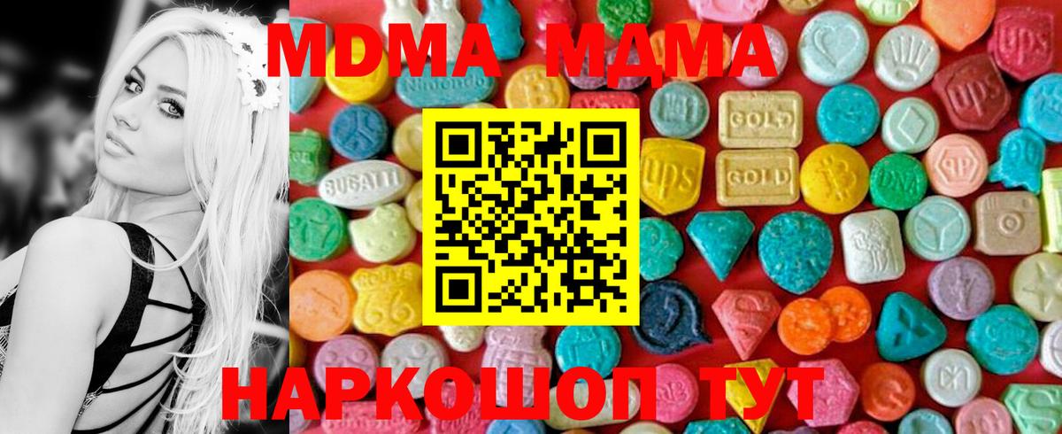 МДМА Molly  МДМА  Сатка  MDMA Molly  Вход с VPN 