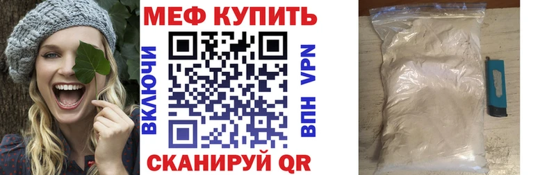 МЕФ мяу мяу даркнет сайт Сатка