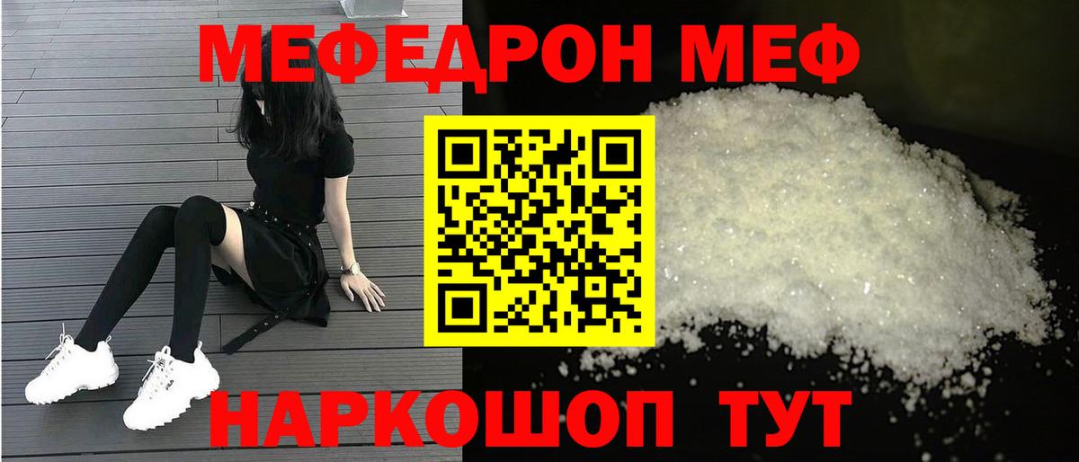 Меф  МЕГА ТОР  МЕФ кристаллы  Сатка  МЕФ VHQ  Вход с VPN 