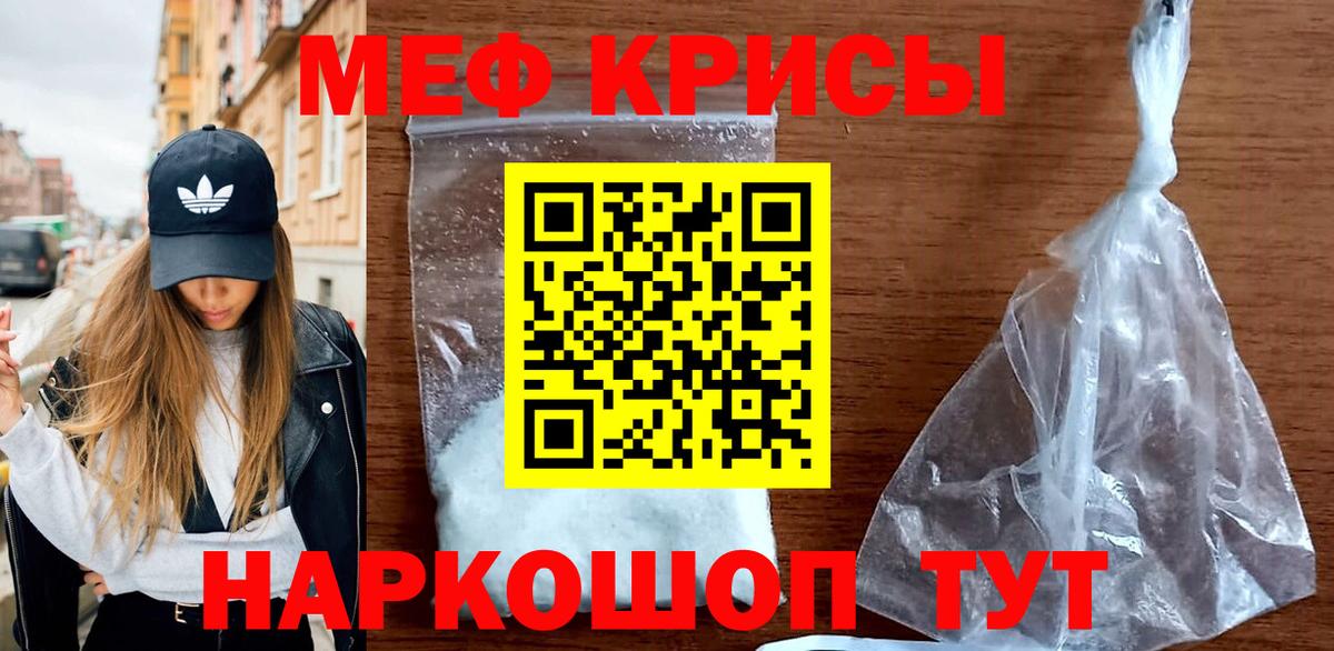 Мефедрон  Сатка