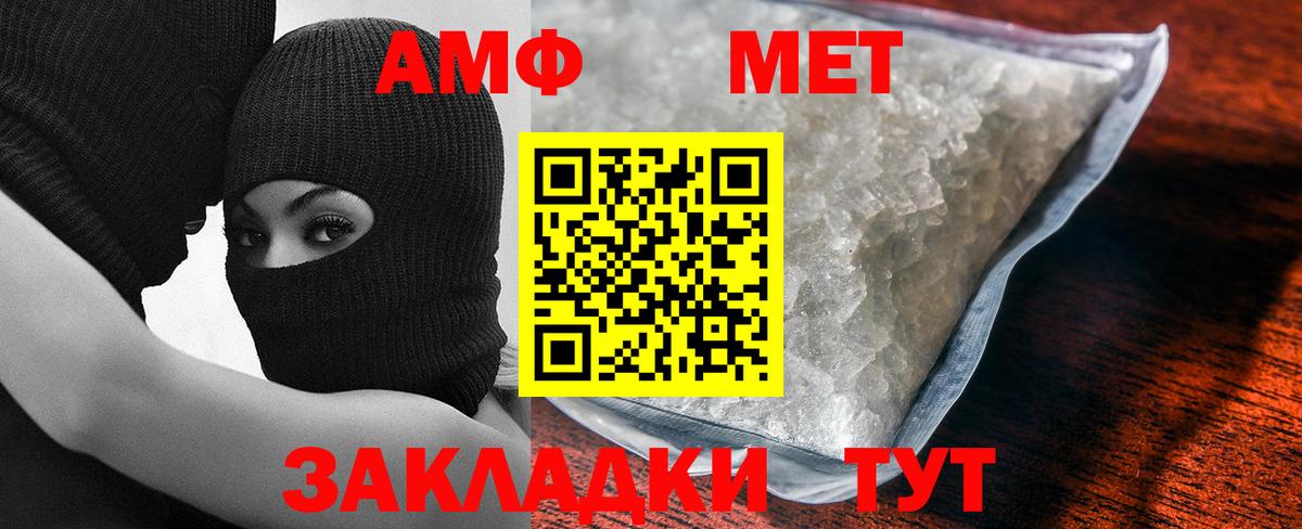 Метамфетамин  МЕТАМФЕТАМИН Декстрометамфетамин 99.9%  Сатка  Вход с VPN  МЕТАМФЕТАМИН Декстрометамфетамин 99.9% 