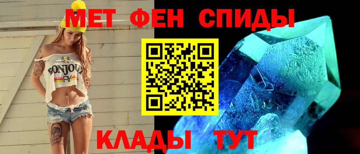 МЕТАМФЕТАМИН пудра Сатка