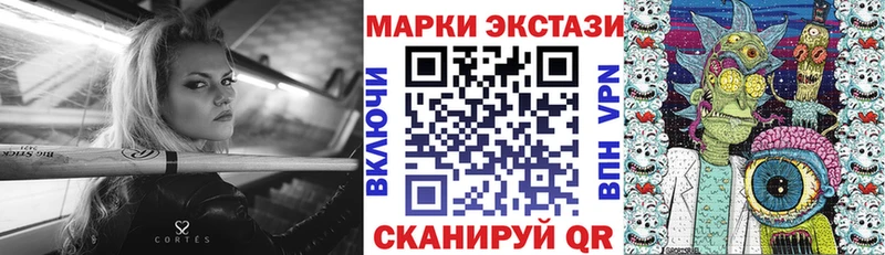 Марки 25I-NBOMe 1500мкг Сатка