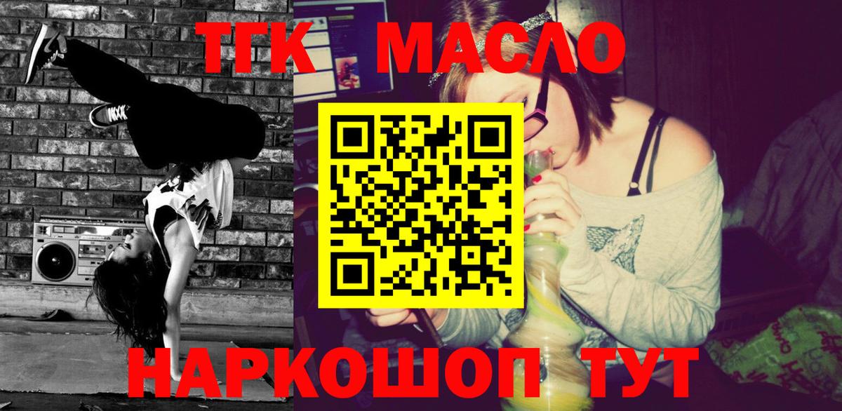 Сатка  Дистиллят ТГК концентрат  ТГК THC oil  Вход с VPN 