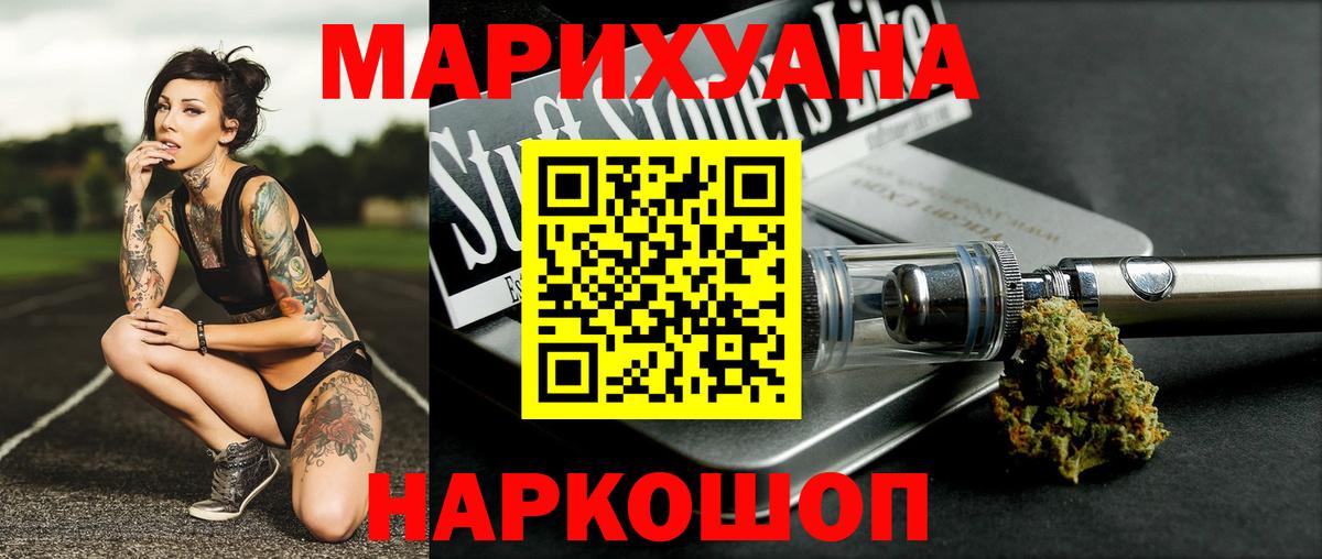 МАРИХУАНА VHQ  Марихуана AK-47  Сатка  МАРИХУАНА индика  Вход с VPN  Бошки Шишки тримм 